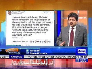 Tonight with Moeed Pirzada 01: Trump Tweets against Pakistan !