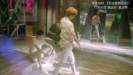 《无法拥抱的你》 I Can't Hug You 终极片花 Ultimate Ver.