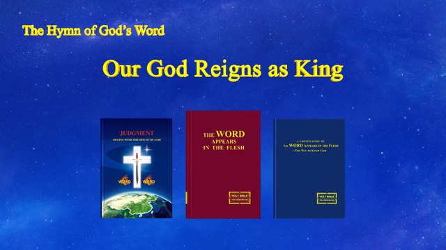 A Hymn of God's Word Our God Reigns as King | The Church of Almighty God