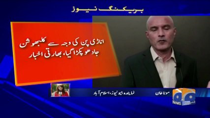 Geo Bulletin - 12 PM 06-January-2018