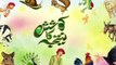 Cartoon Kahani for Kids in Urdu- Koshish Ka Nateeja