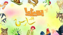 Cartoon Kahani for Kids in Urdu - Bhediya aur saras Hindi