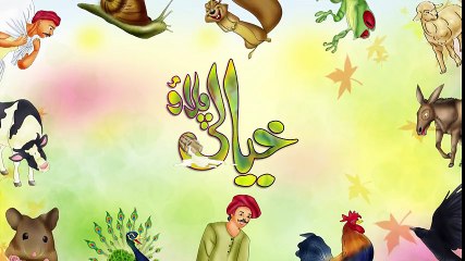 Cartoon Kahani for Kids in Urdu - Shaikh Chilli for Kids in Urdu