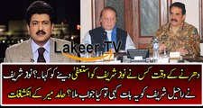 Hamid Mir Analysis on Nawaz Sharif And Raheel Sharif