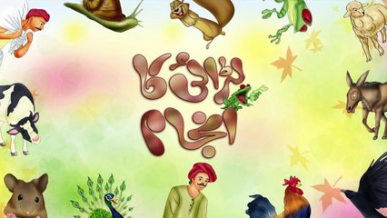 Hindi Cartoon Stories for Kids in Urdu- Larai Ka Anjam