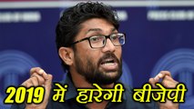 Jignesh Mevani says BJP will win less than 100 seats in 2019 Lok Sabha elections | वनइंडिया हिंदी