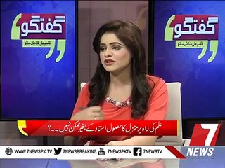 Guftugo Part 02 8 July 2017