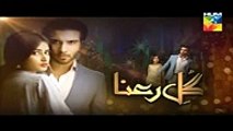 Gul E Rana Episode 20 HD Promo HUM TV Drama by pk Entertainment HD , Tv series online free fullhd movies cinema comedy 2018