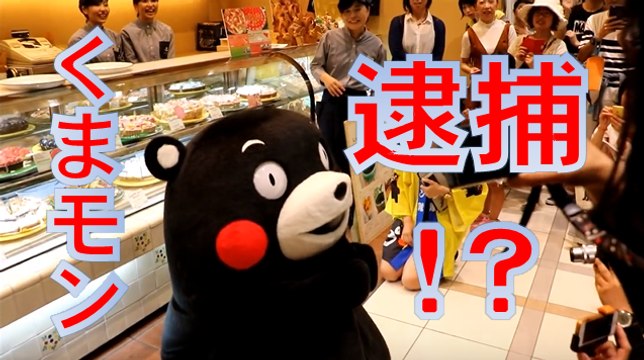 さすが悪魔！！くまモン（熊本熊,Kumamon）、福岡・博多駅のケーキ屋さんでいたずらをやりまくる！！