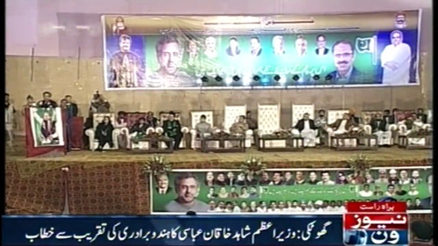 PM Shahid Khaqan Abbasi addresses Hindu Community in Ghotki