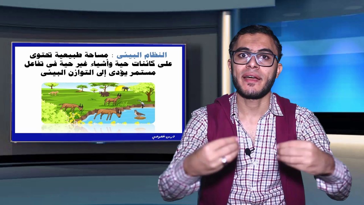 العلوم للصف الخامس الإبتدائي التيرم الأول { 12...