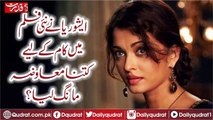 Why Aishwarya Rai Bachchan getting paid Rs 10 crore for a film