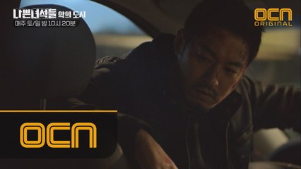 최귀화 구타하는 양익준, “다구빨도 사람 봐가면서 세워” 주진모의 살벌한 한마디