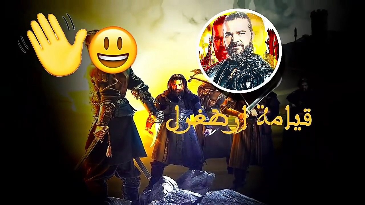 ارطغل الحلقه 101 الجزء الرابع مسلسل قيامة ارطغل...