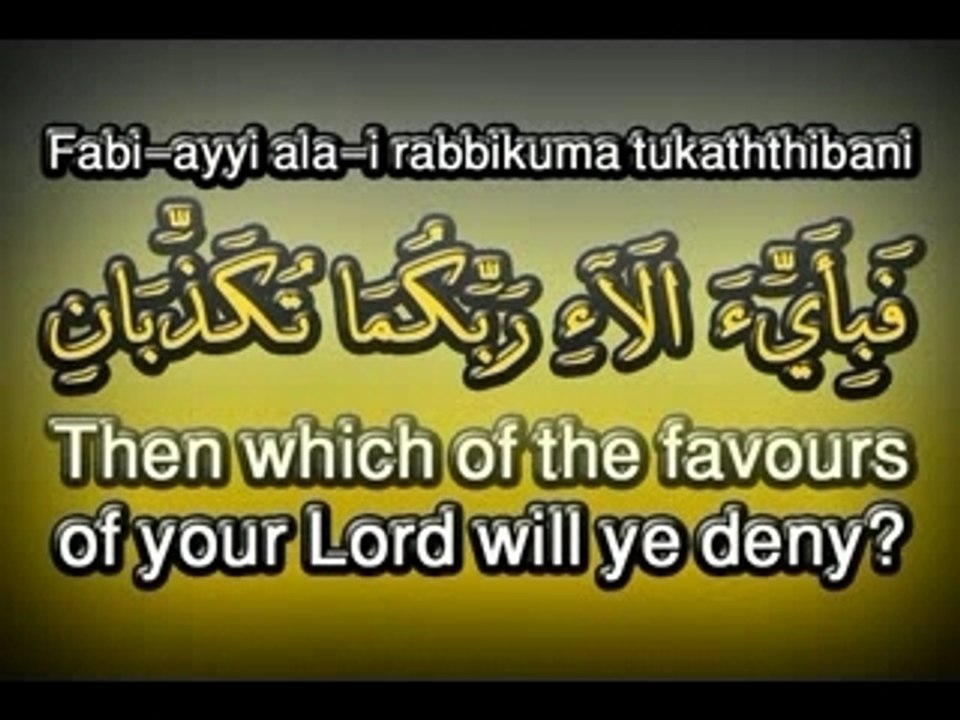 Quran Recitation -Ar-Rahman