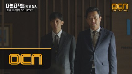 김무열 한 발 늦다! 검찰총장실에서 만난 검사장 #보고는_타이밍