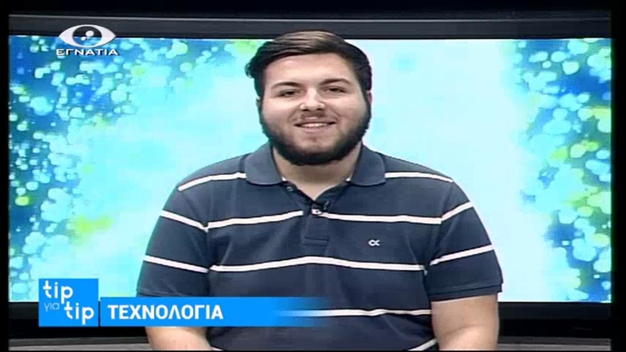 Tip για Tip 05-01-18