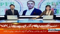 Bilawal Bhutto says Sindh Government is doing its job | Aaj News