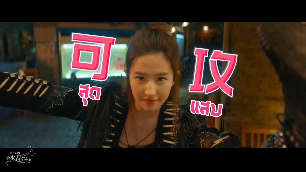 "Hanson and the Beast" ยัยปีศาจจอมป่วน ตอนพิเศษ