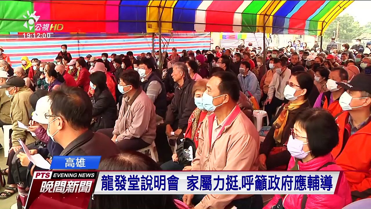 國語新聞：中華民國107年01月06日(轉載公視晚間國語新聞)