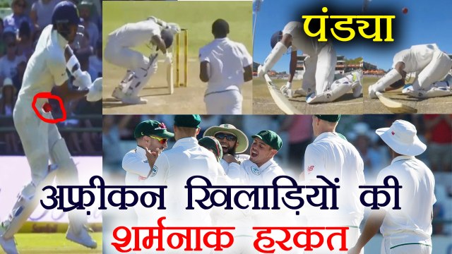 India vs South Africa 1st test Day 2: Hardik Pandya ill treated by African players |वनइंडिया हिंदी