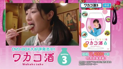 ワカコ酒１ #07　だし巻きたまご