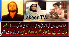 Son of Bushra Manika is Speaking Truth About Imran Khan's Wedding News with her Mother