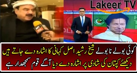 Sheikh Rasheed is Commenting on Imran Khan's Wedding