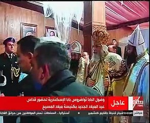 البابا تواضروس يصل كاتدرائية العاصمة الإدارية الجديدة لحضور القداس