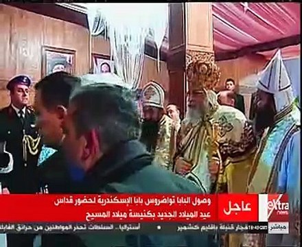 البابا تواضروس يصل كاتدرائية العاصمة الإدارية الجديدة لحضور القداس