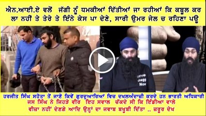 Live  Updates on Jagtar Singh Johal