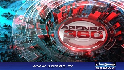 Agenda 360 |‬ SAMAA TV | 06 Jan 2018