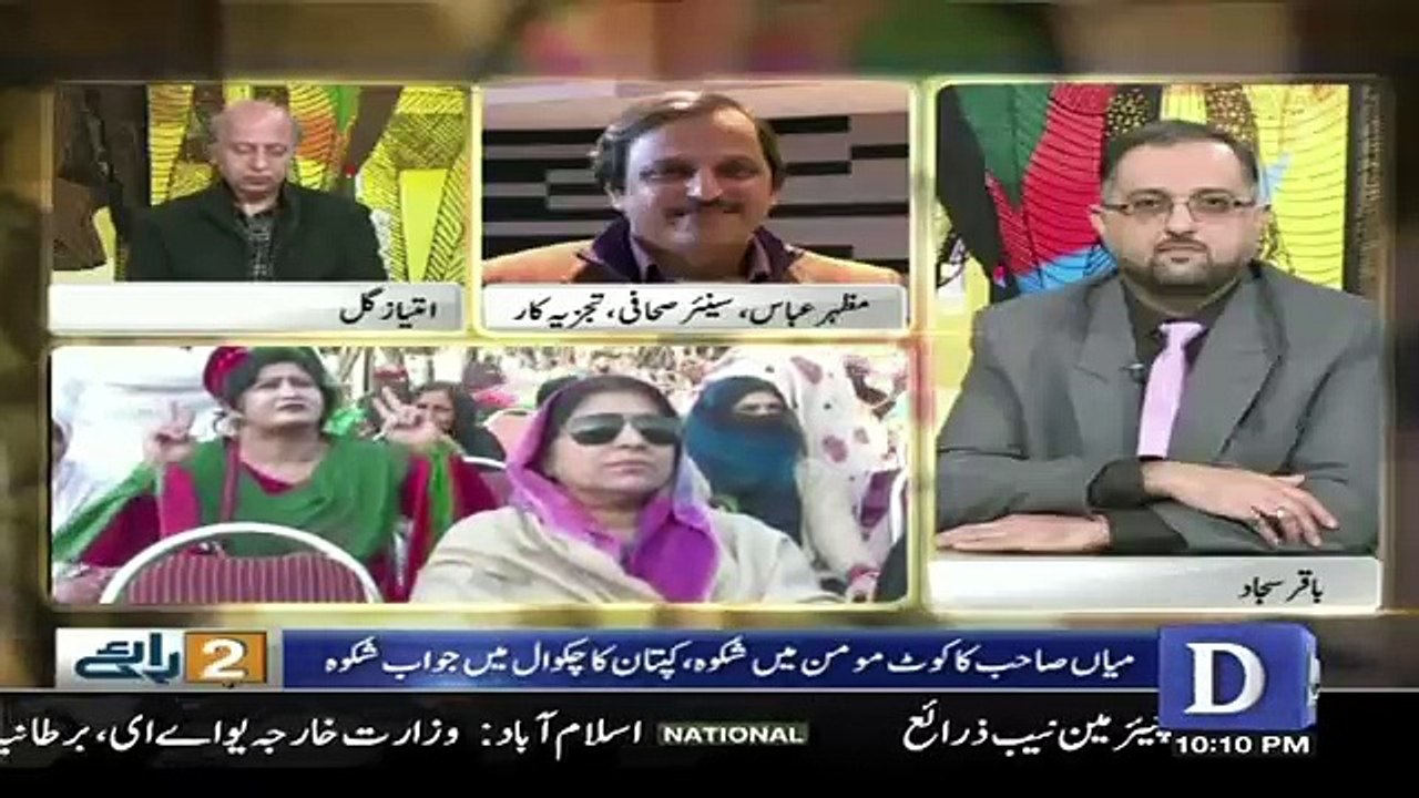 Do Raaye - 6th January 2018