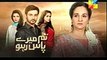 Tum Meray Paas Raho Episode 3 Promo on Hum Tv in High Quality by pk Entertainment HD , Tv series online free fullhd movies cinema comedy 2018