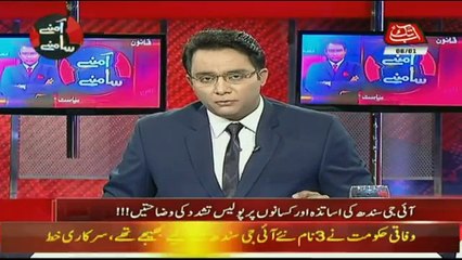 Aamnay Samnay on Abb Takk News - 6th January 2018