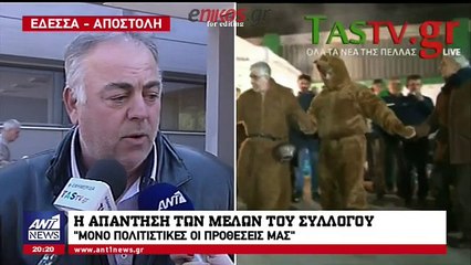 Κάτοικοι και φορείς καταγγέλλουν εκδήλωση με φιλοσκοπιανό χαρακτήρα