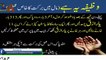 Islamic wazifa for money in Urdu_Hindi _ Wazifa to get rich _ Dolat mand hone ka wazifa _ AAf
