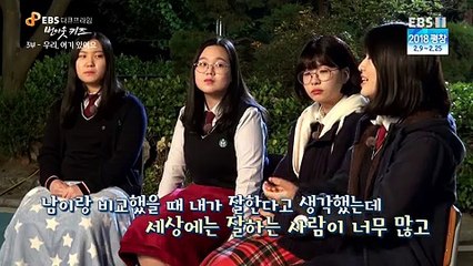 EBS 다큐프라임.180108