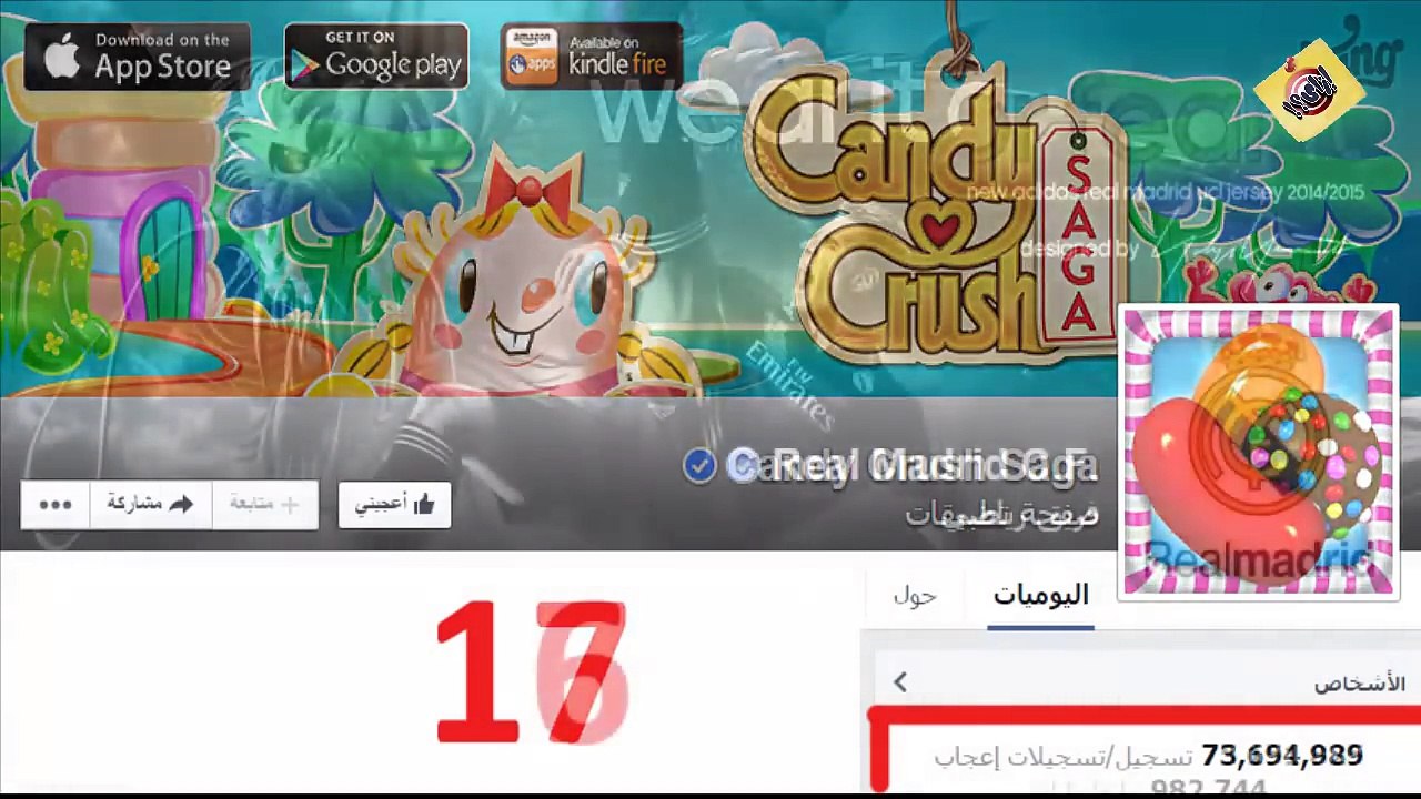 اكبر واشهر 20 صفحة على الفيس بوك 2018 - صفحات مشاهير واخرى لا تتوقعها ابداُ