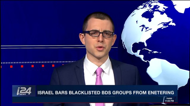 i24NEWS DESK | Israel bars blacklisted BDS groups from entering | Saturday, January 6th 2018