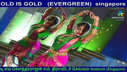 OLD IS GOLD   (EVERGREEN)  singapore  thamarai and gomathi & sirkazhi sivachidambaram