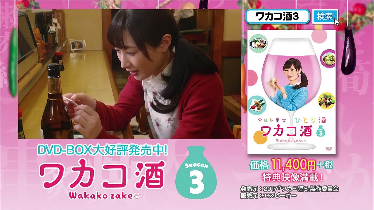 ワカコ酒１ #05　エイヒレ