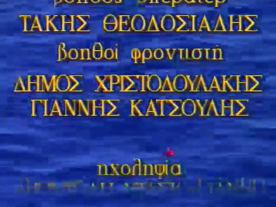 Το μονοπάτι της αγάπης E18 part 2/2