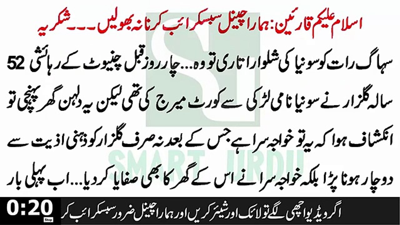 سہاگ رات کو سونیا کی شلوار اتاری تو وہ ۔