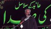 Zakir Bashir Hussain Rasool Pur 20th Muharam 1439(2017) Choti Behak Hafizabad