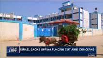 i24NEWS DESK | Israel backs UNWRA funding cut amid concerns | Sunday, January 7th 2018