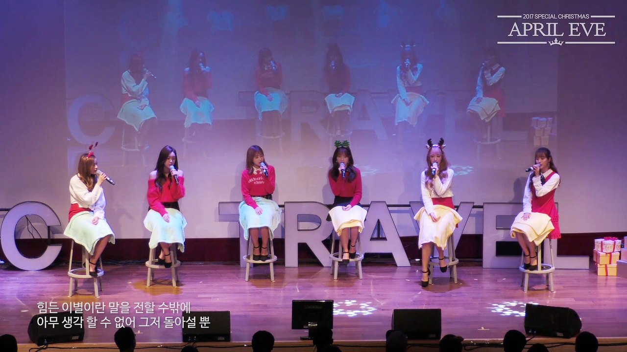 [단독공개]한파주의보도 녹이는 에이프릴 버전 '하얀겨울'