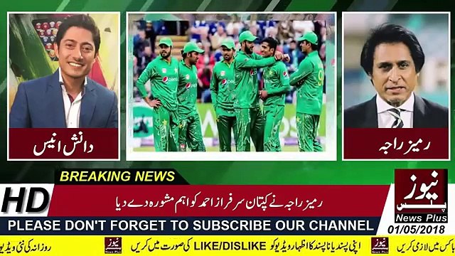 Ramiz Raja Advice to Sarfraz Ahmed Before Pakistan vs New Zealand 1st ODI