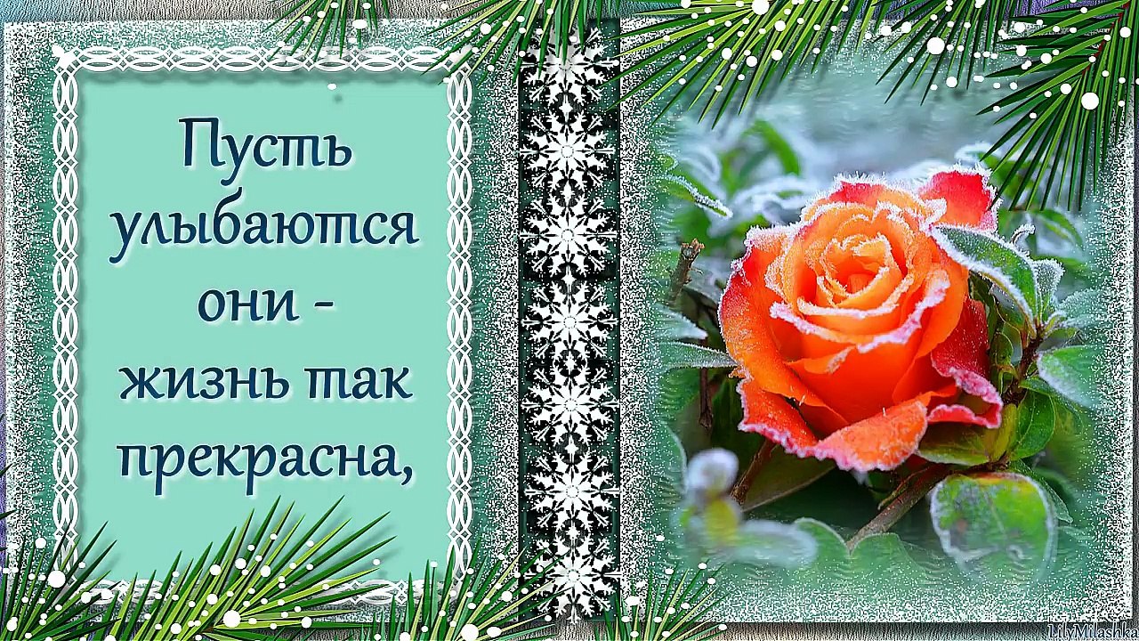 Я Вам желаю...