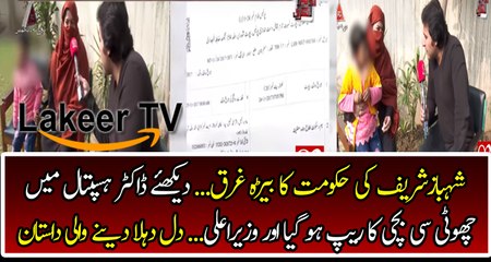 A Little Girl got Biggest Punishment in Doctor Hospital